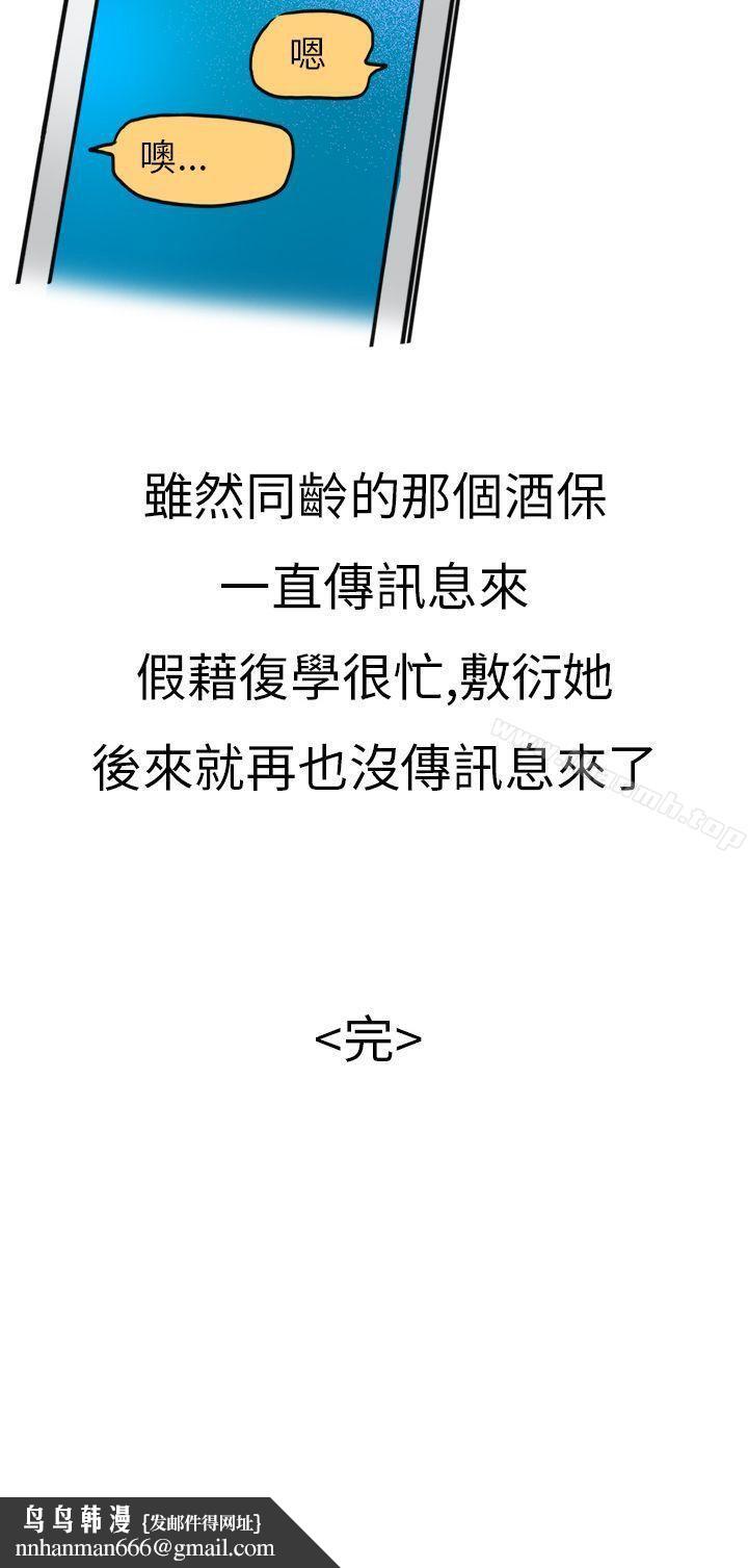 秘密Story第二季酒吧.酒保.SEX(下)