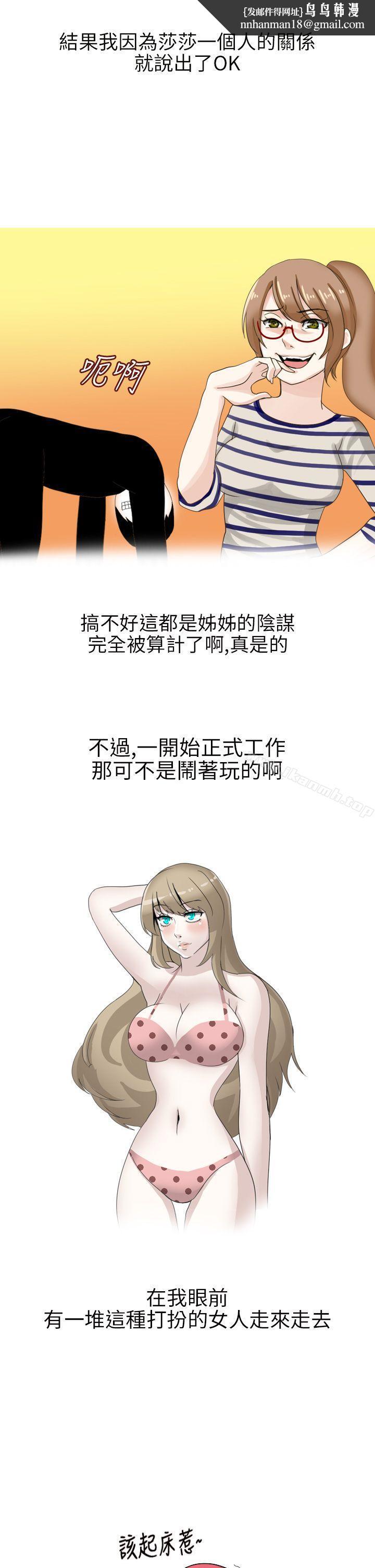 秘密Story第二季俄罗斯女子与性感内衣(上)