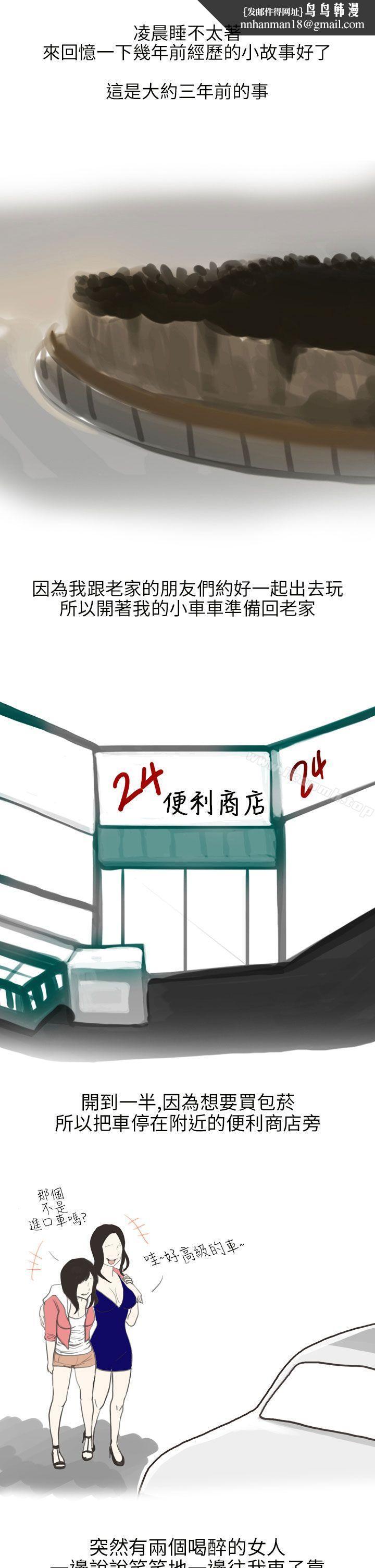 秘密Story第二季遇见酒醉女的那晚(全)