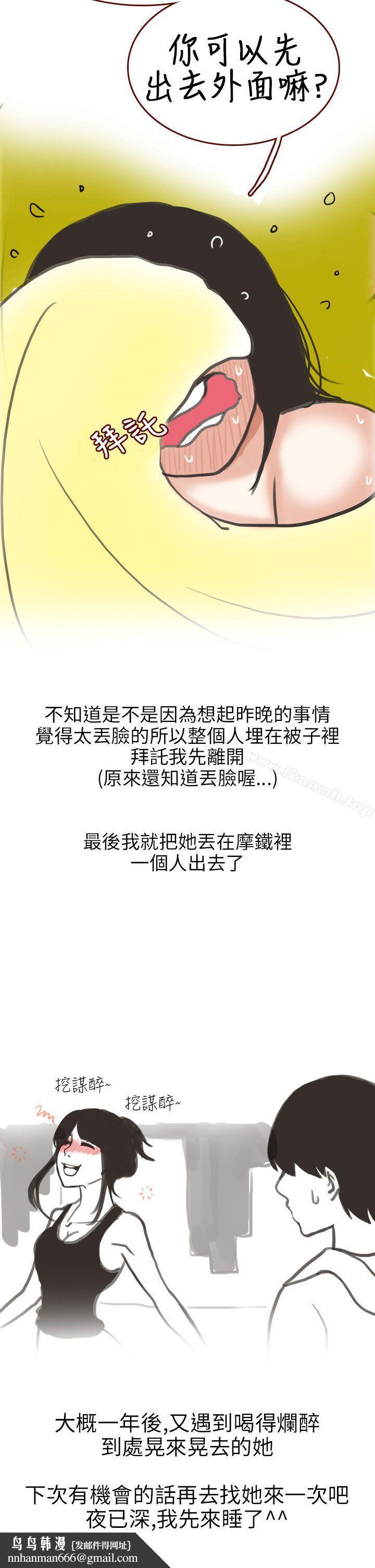 秘密Story第二季遇见酒醉女的那晚(全)