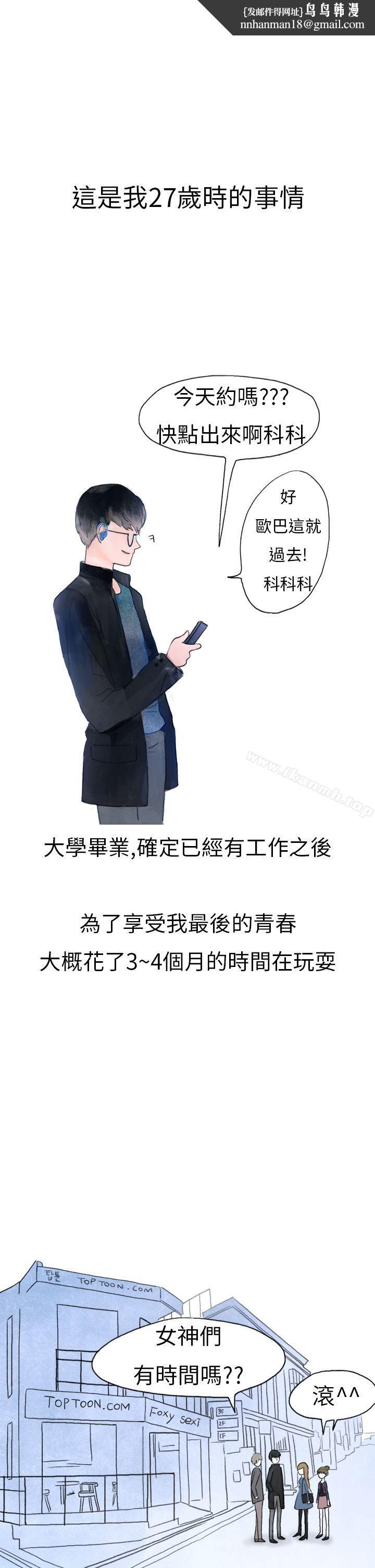 秘密Story第二季在夜店遇见的性感女神(上)
