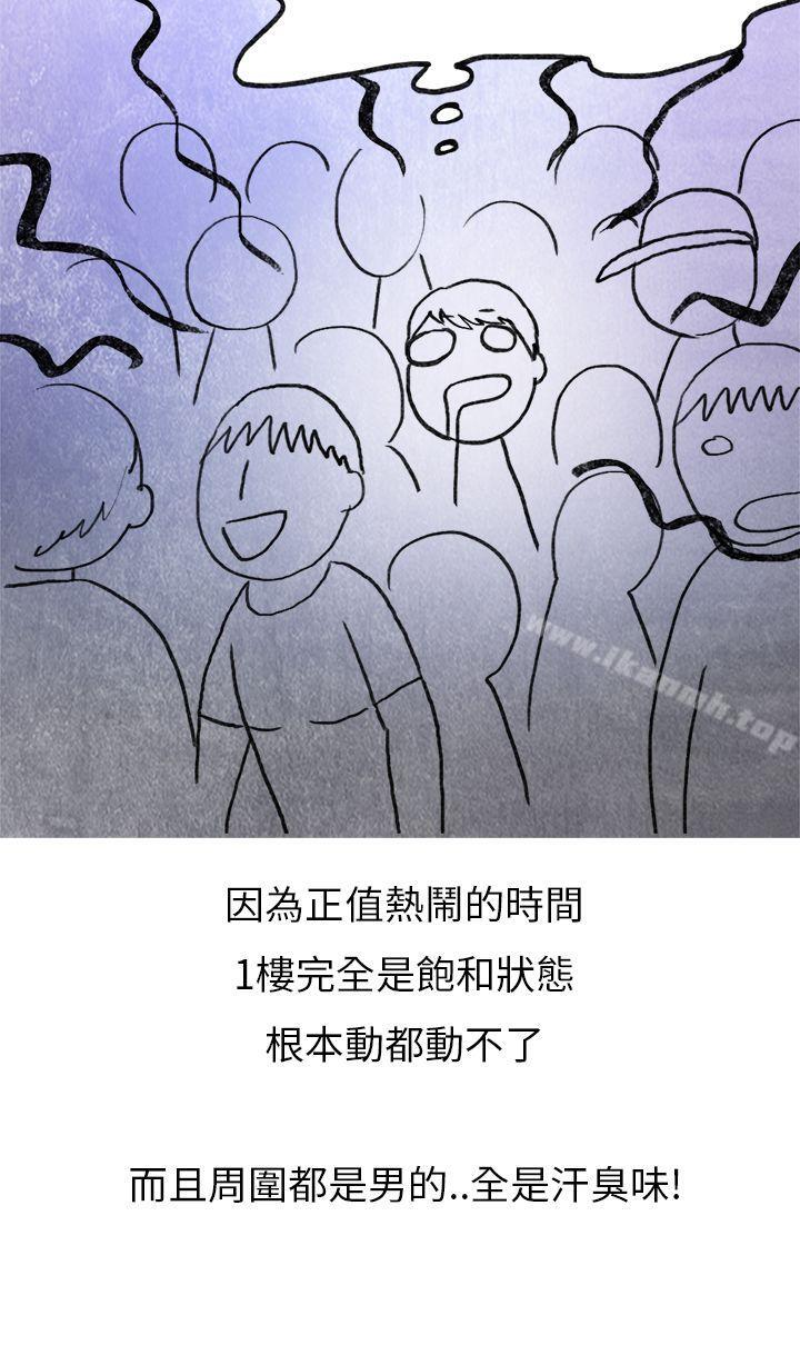 秘密Story第二季在夜店遇见的性感女神(上)