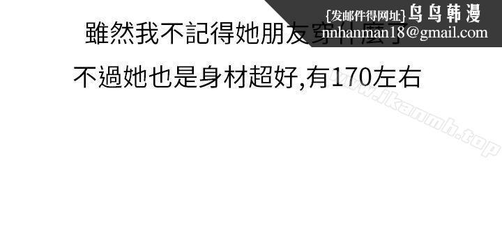 秘密Story第二季在夜店遇见的性感女神(上)