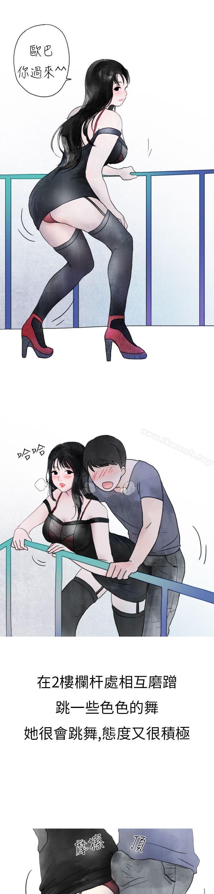 秘密Story第二季在夜店遇见的性感女神(上)