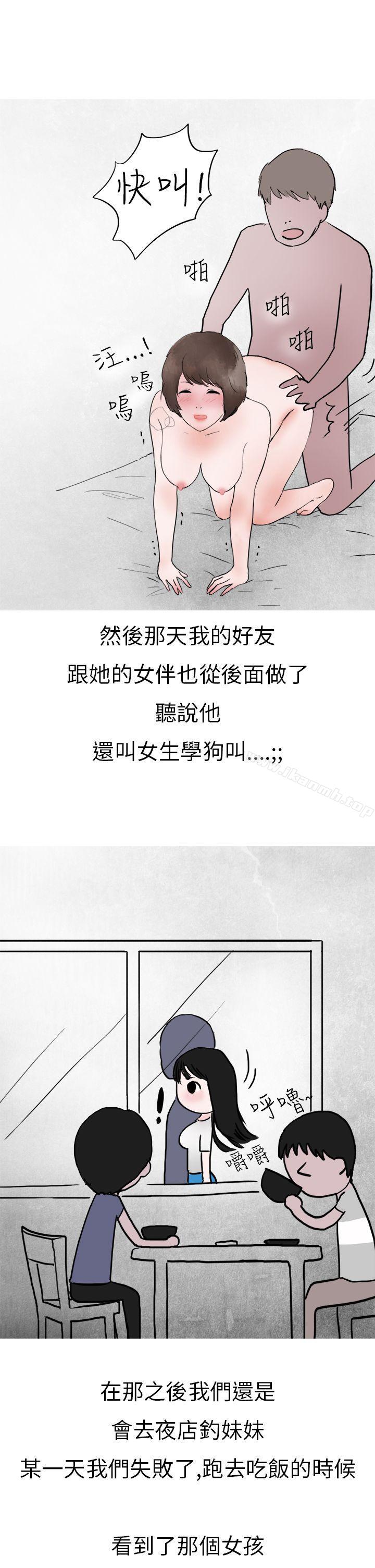 秘密Story第二季在夜店遇见的性感女神(下)