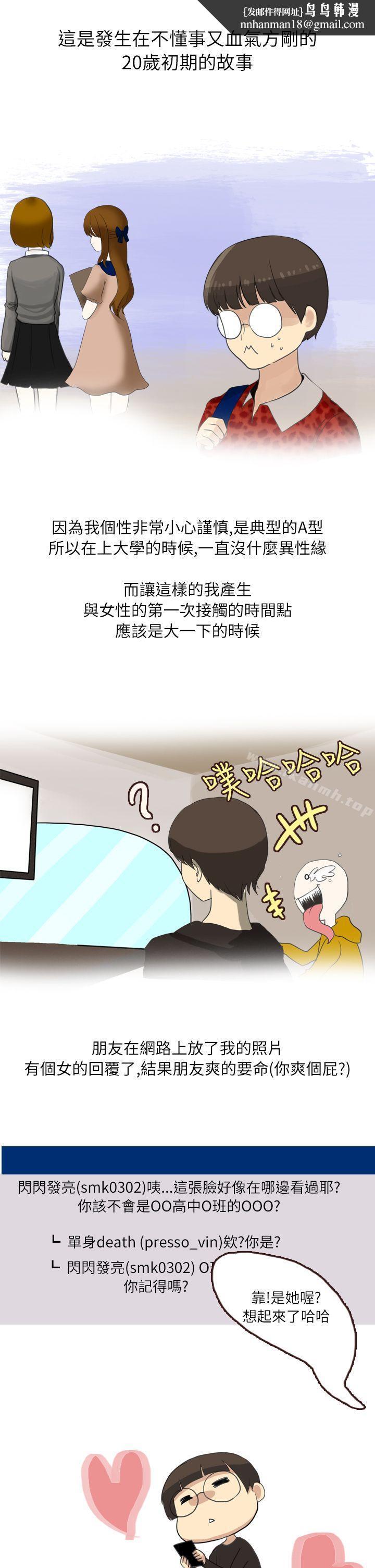 秘密Story第二季在厕所进行的成人礼(上)