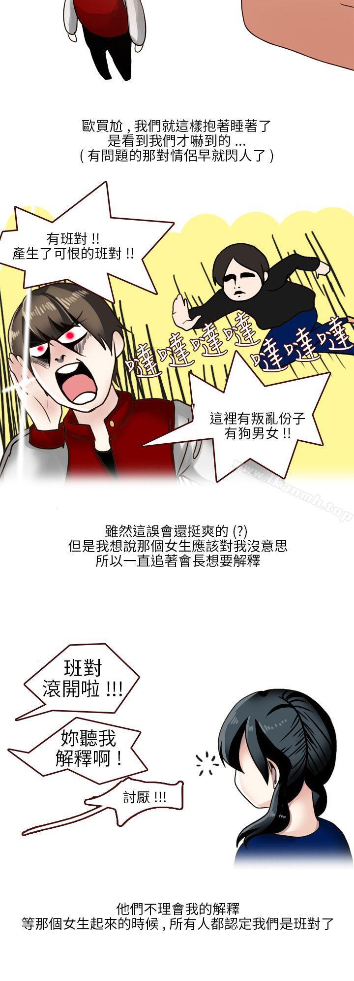秘密Story第二季和清纯女的恋爱(下)
