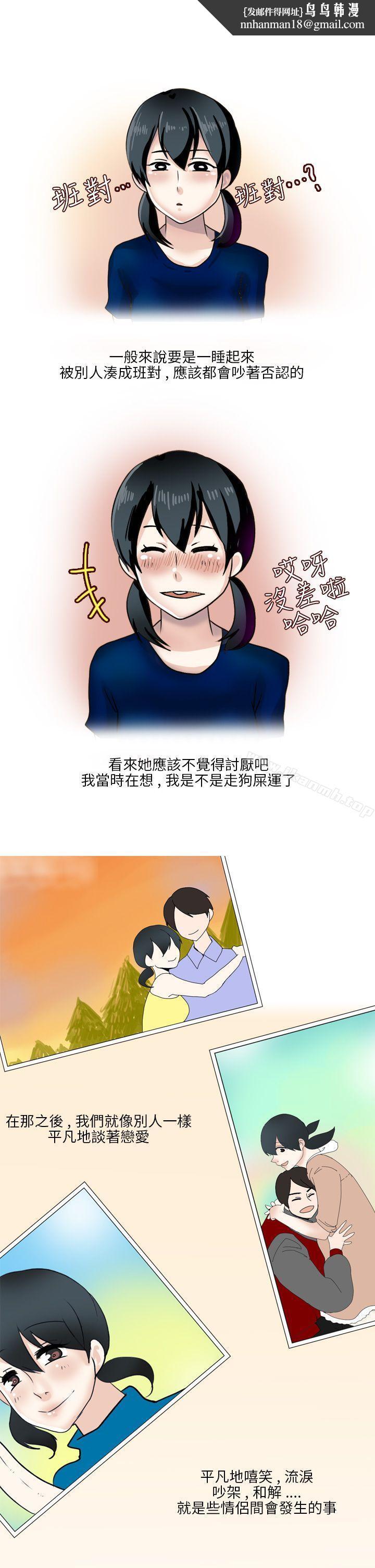 秘密Story第二季和清纯女的恋爱(下)
