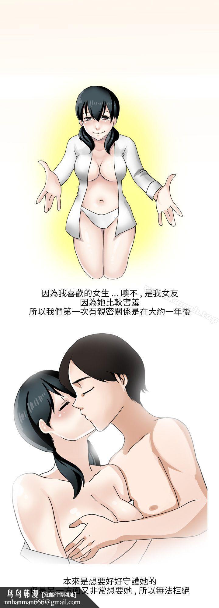 秘密Story第二季和清纯女的恋爱(下)