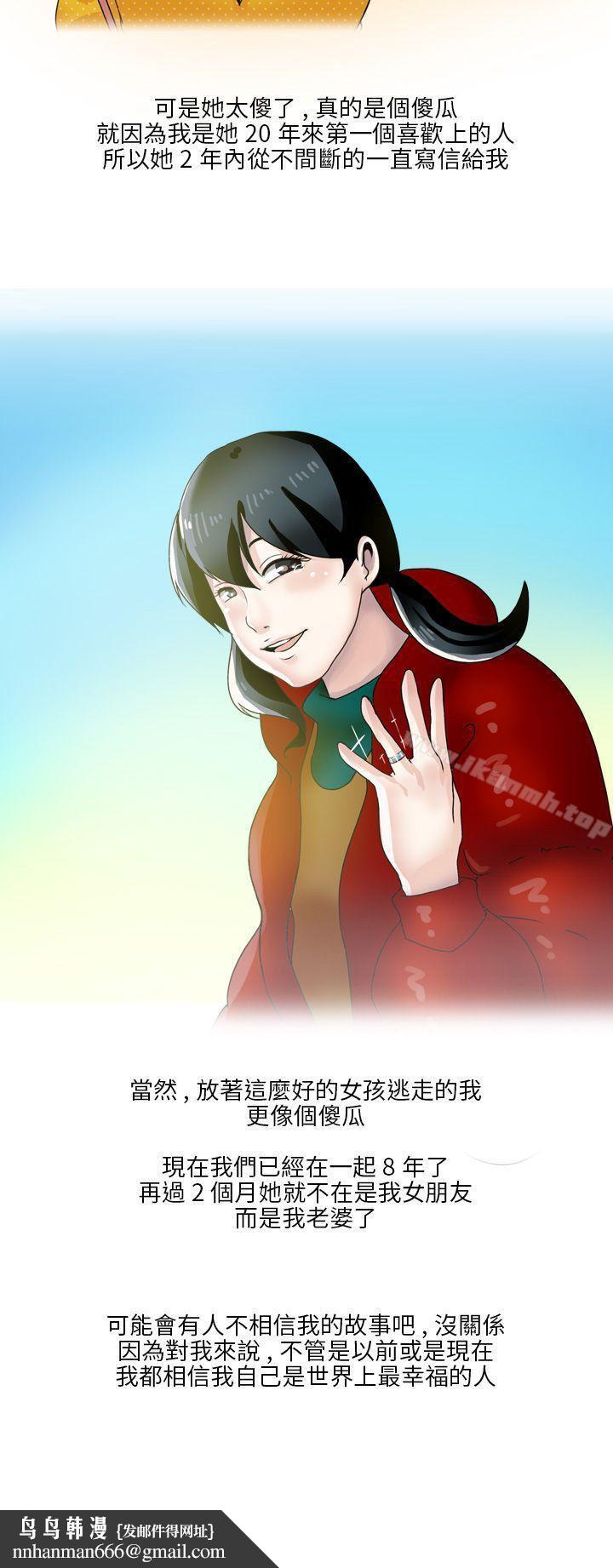 秘密Story第二季和清纯女的恋爱(下)