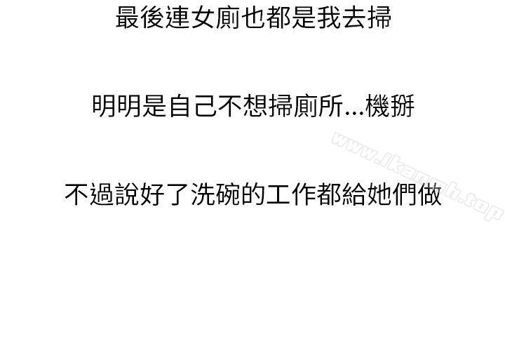 秘密Story第二季啤酒屋冷漠的女同事(上)