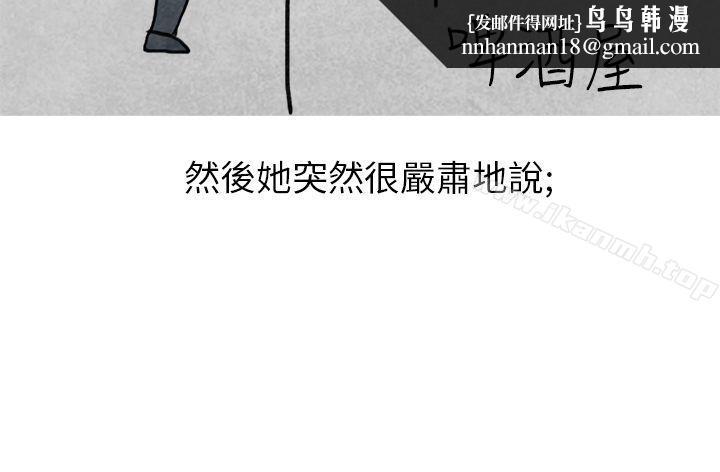 秘密Story第二季啤酒屋冷漠的女同事(上)
