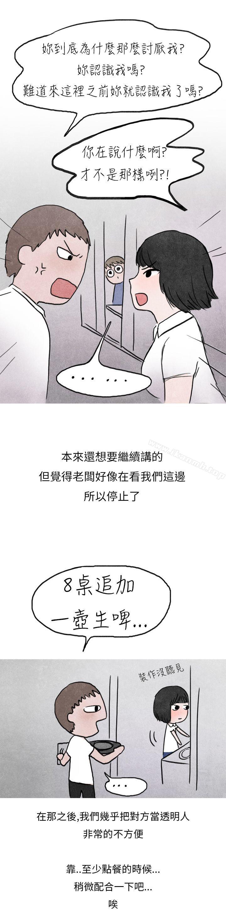 秘密Story第二季啤酒屋冷漠的女同事(上)