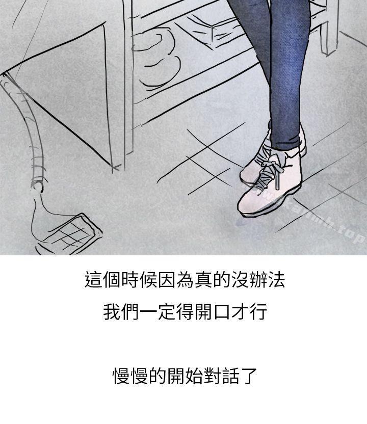 秘密Story第二季啤酒屋冷漠的女同事(上)