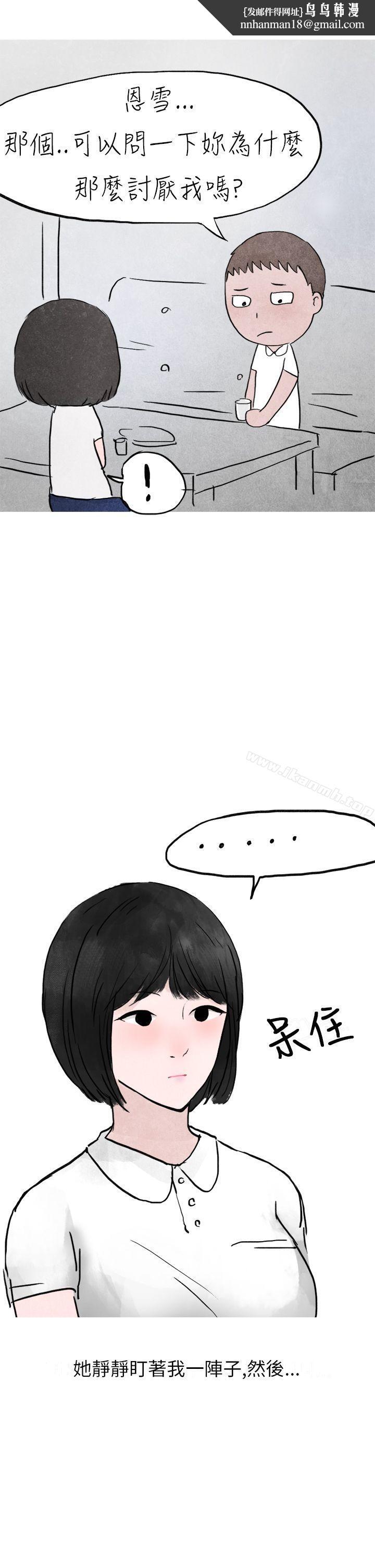 秘密Story第二季啤酒屋冷漠的女同事(下)