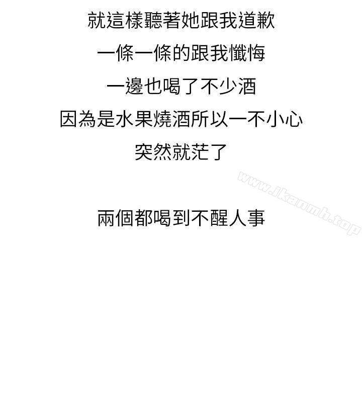 秘密Story第二季啤酒屋冷漠的女同事(下)