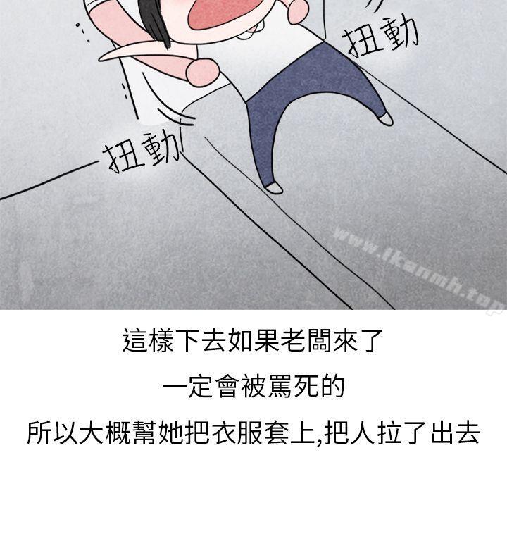 秘密Story第二季啤酒屋冷漠的女同事(下)