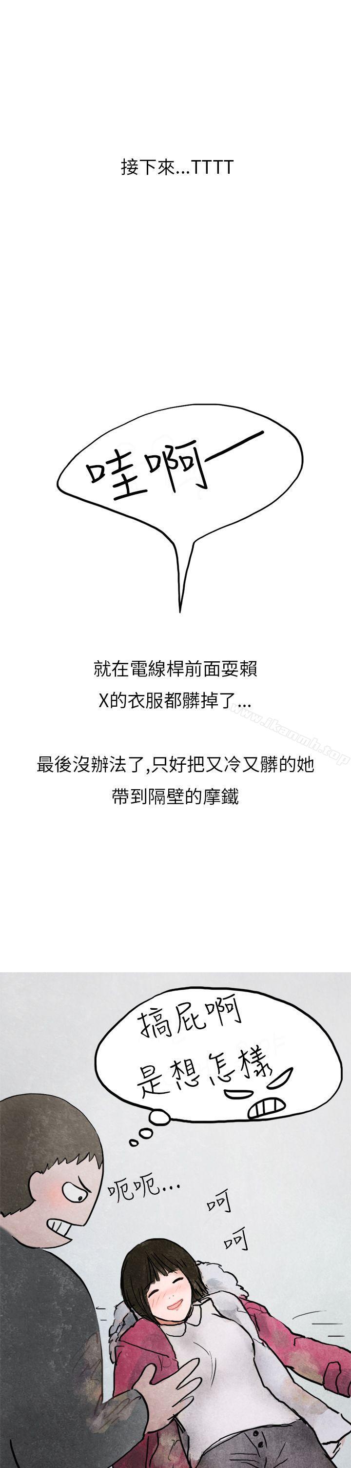 秘密Story第二季啤酒屋冷漠的女同事(下)