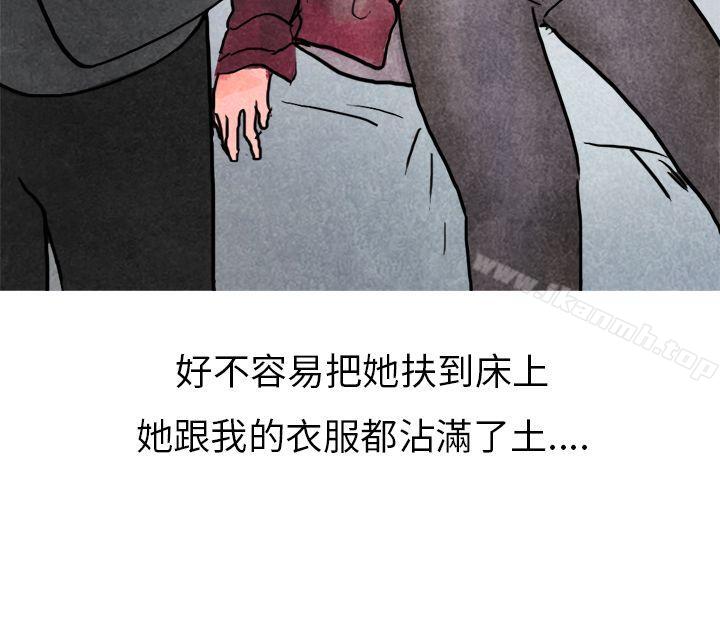 秘密Story第二季啤酒屋冷漠的女同事(下)
