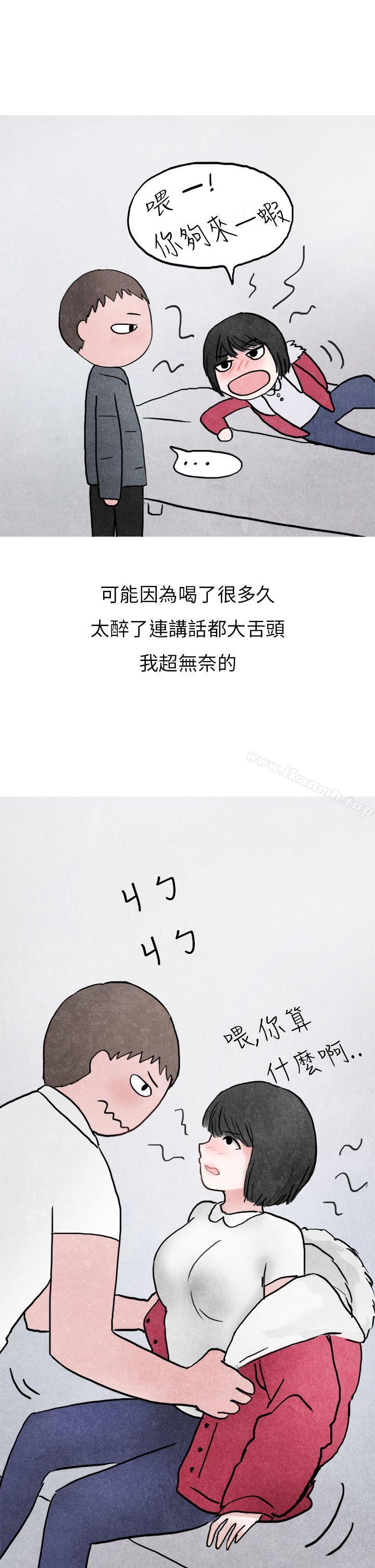 秘密Story第二季啤酒屋冷漠的女同事(下)