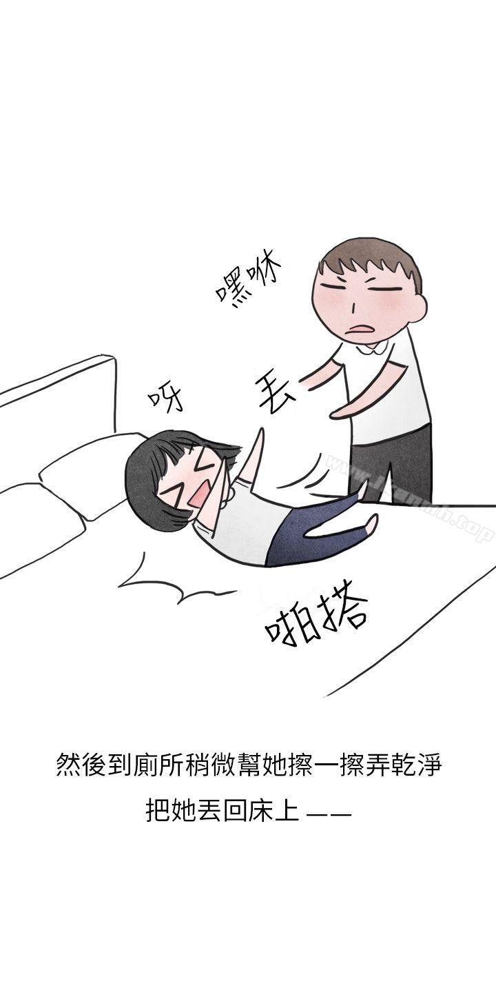 秘密Story第二季啤酒屋冷漠的女同事(下)