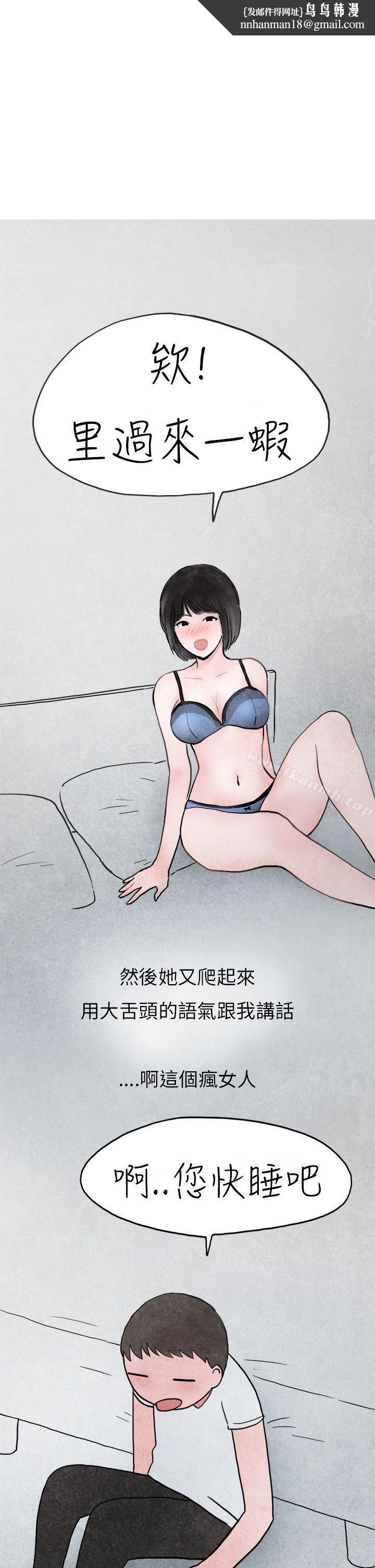 秘密Story第二季啤酒屋冷漠的女同事(下)