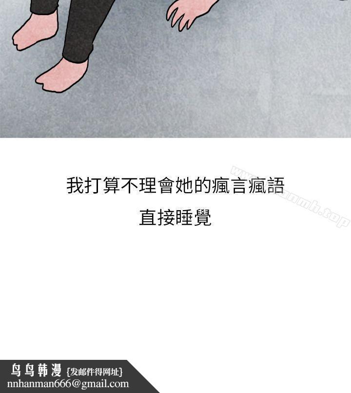 秘密Story第二季啤酒屋冷漠的女同事(下)