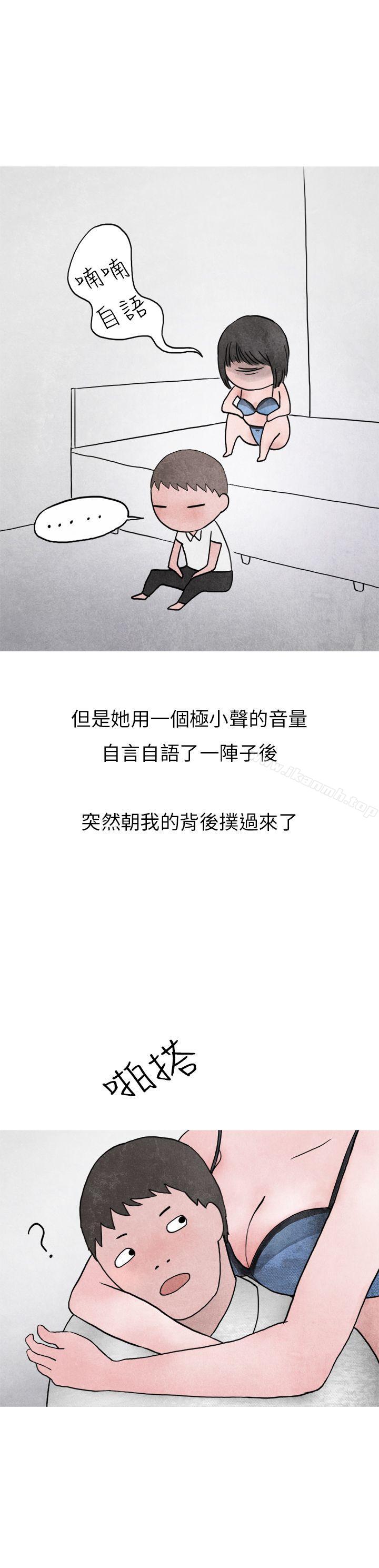 秘密Story第二季啤酒屋冷漠的女同事(下)