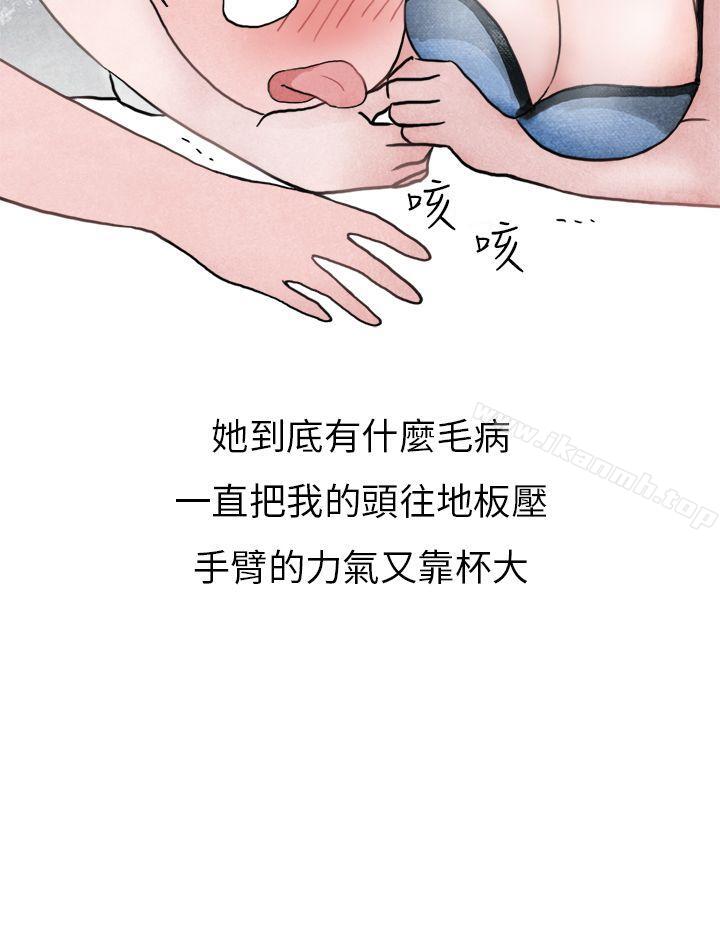 秘密Story第二季啤酒屋冷漠的女同事(下)
