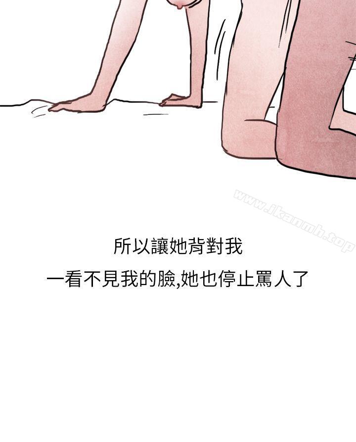 秘密Story第二季啤酒屋冷漠的女同事(下)