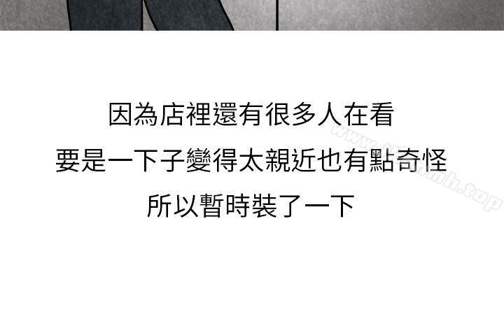 秘密Story第二季啤酒屋冷漠的女同事(下)