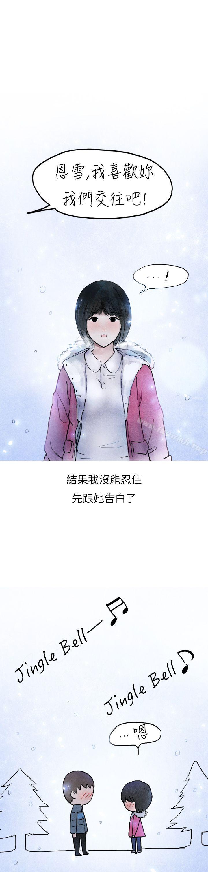 秘密Story第二季啤酒屋冷漠的女同事(下)