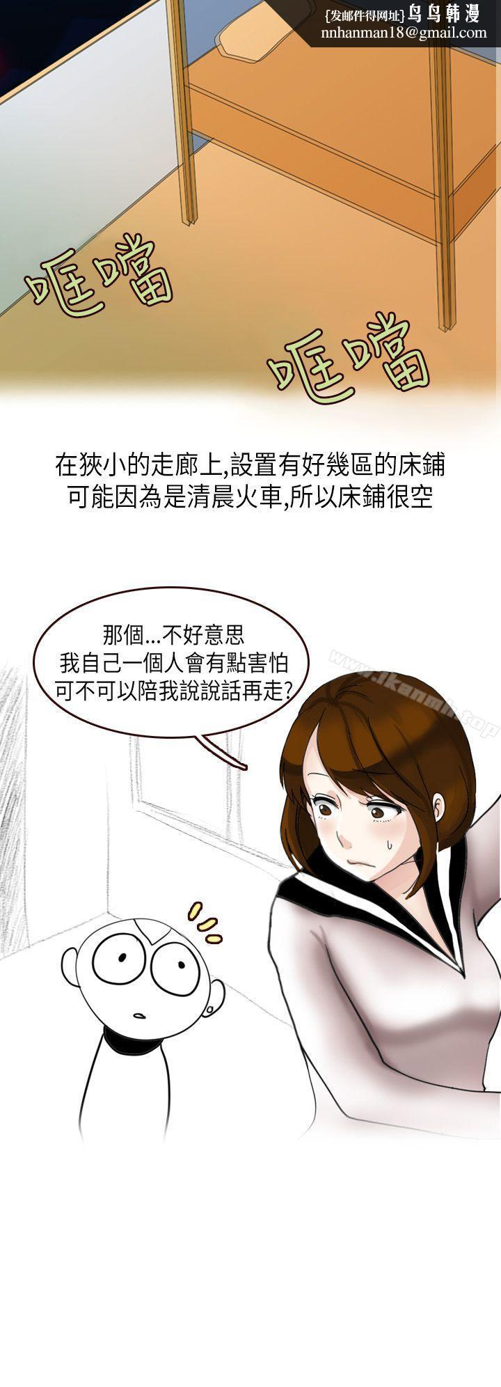 秘密Story第二季休学生的欧洲自助旅行(下)