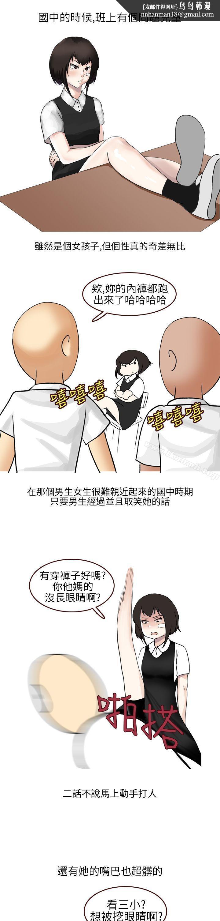 秘密Story第二季不良少女(上)