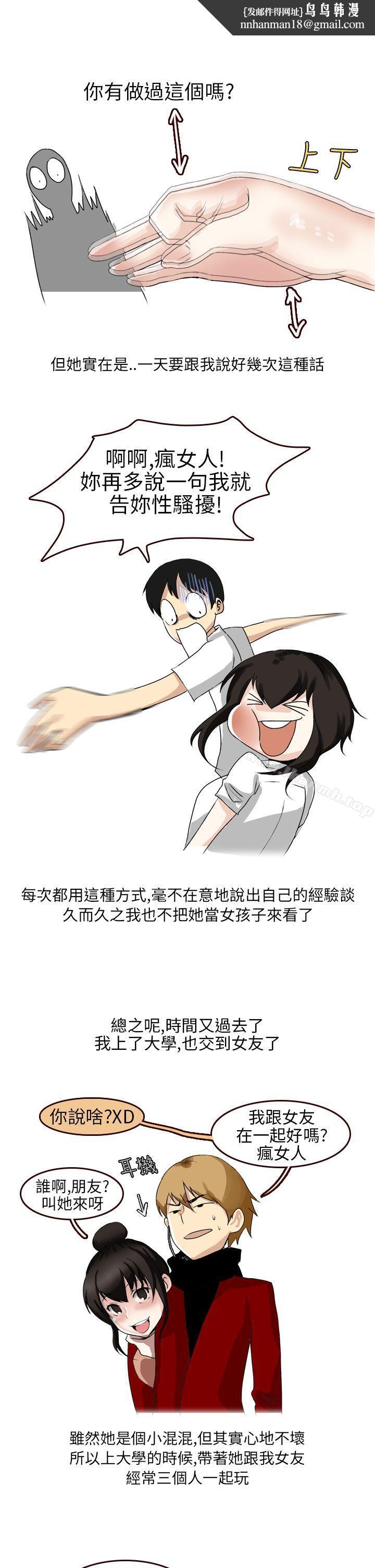 秘密Story第二季不良少女(上)