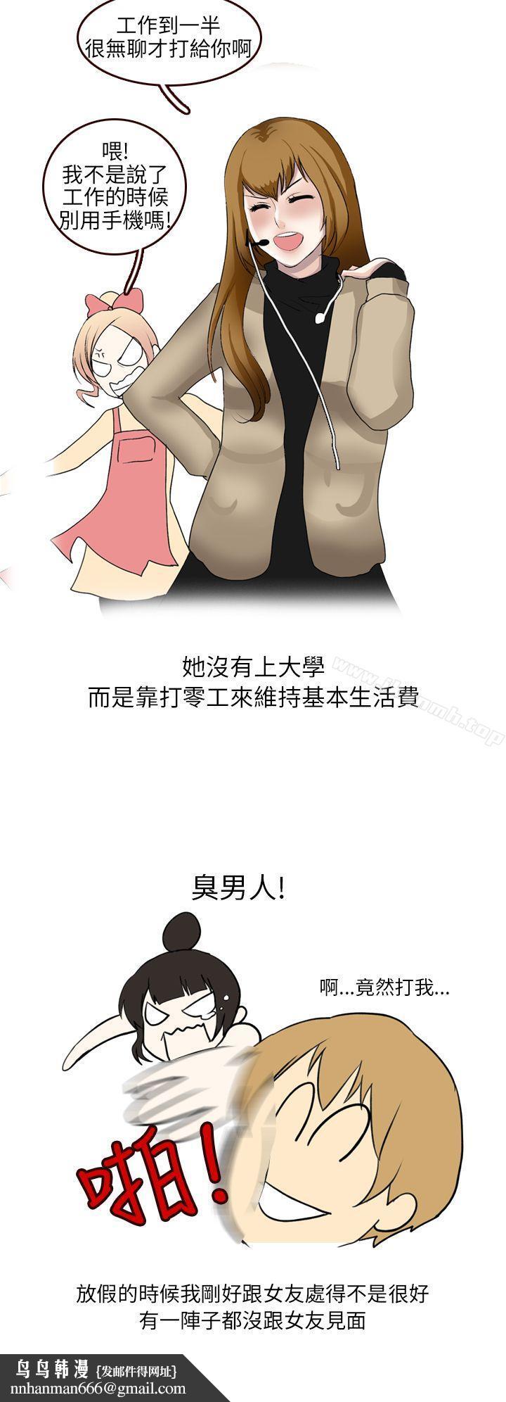 秘密Story第二季不良少女(上)