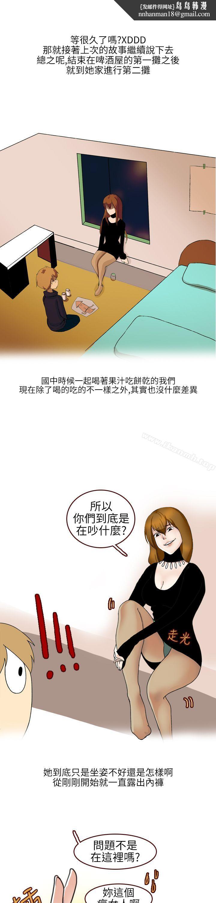 秘密Story第二季不良少女(下)