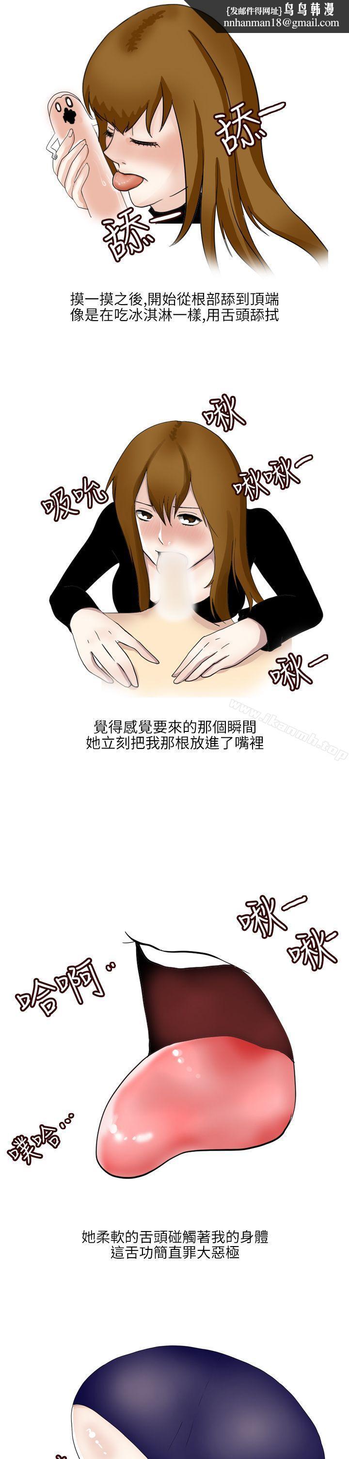 秘密Story第二季不良少女(下)