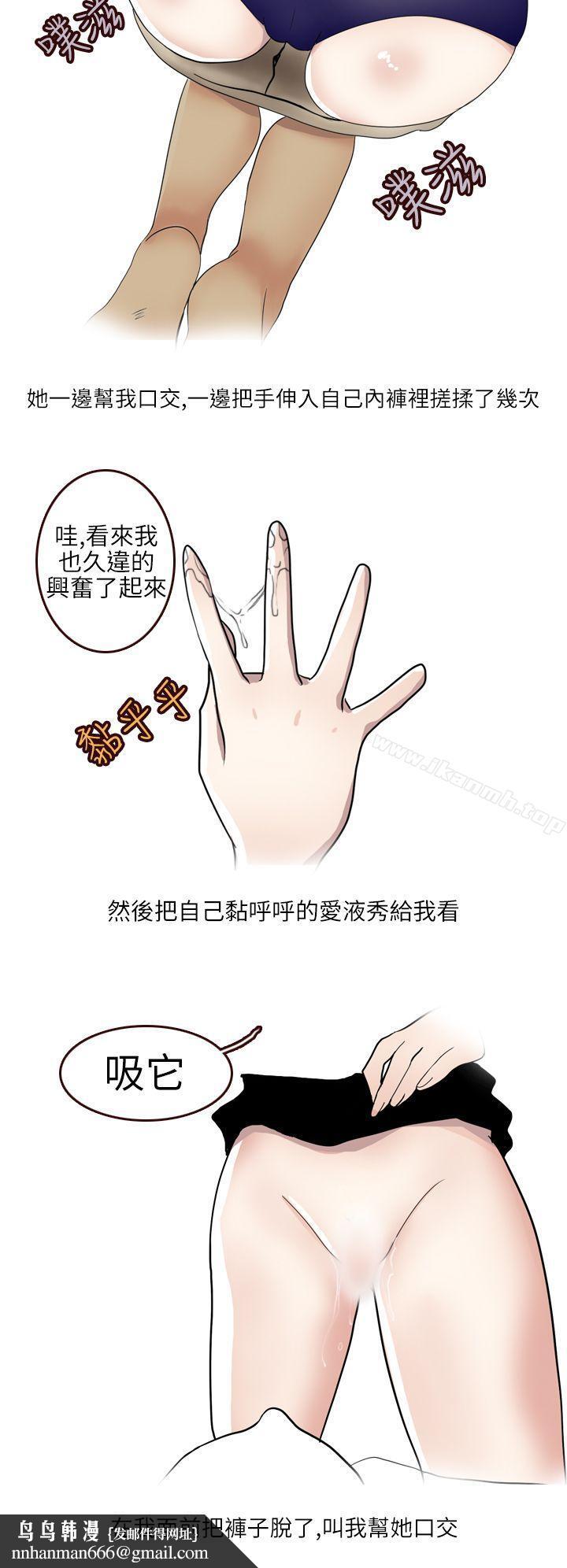 秘密Story第二季不良少女(下)