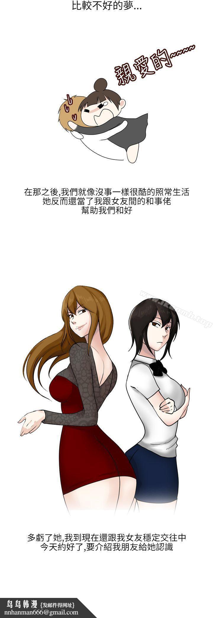 秘密Story第二季不良少女(下)