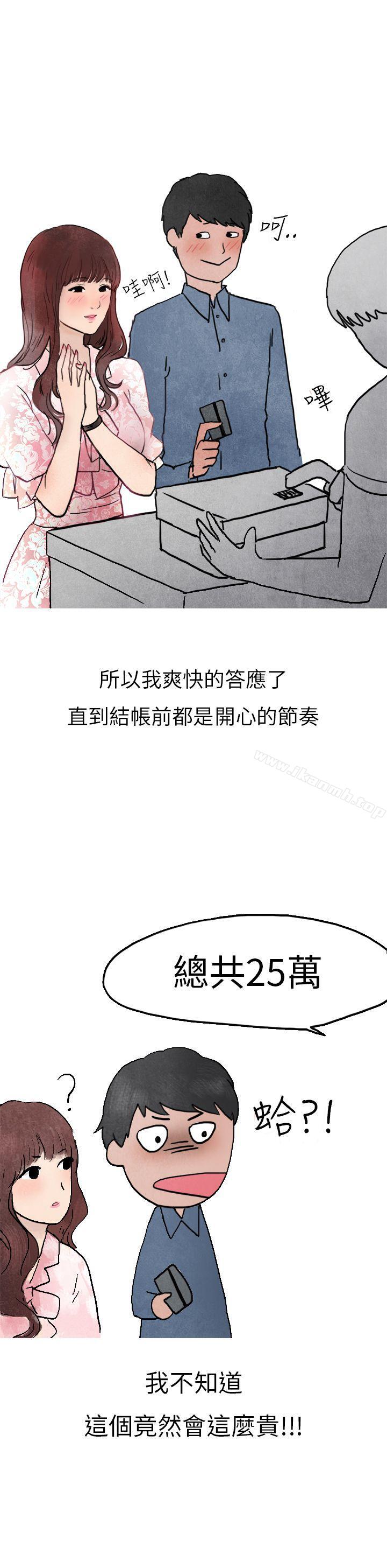 秘密Story第二季喜欢保时捷的拜金女(上)