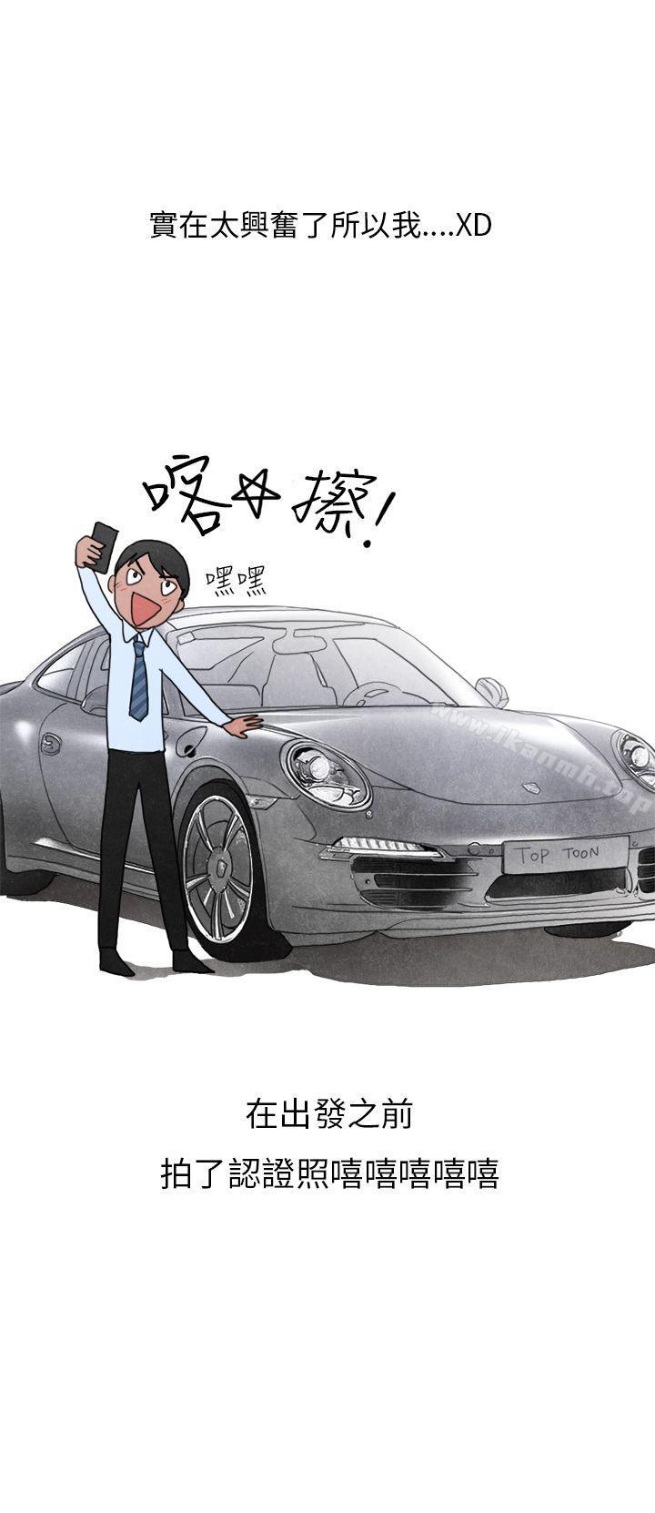 秘密Story第二季喜欢保时捷的拜金女(上)