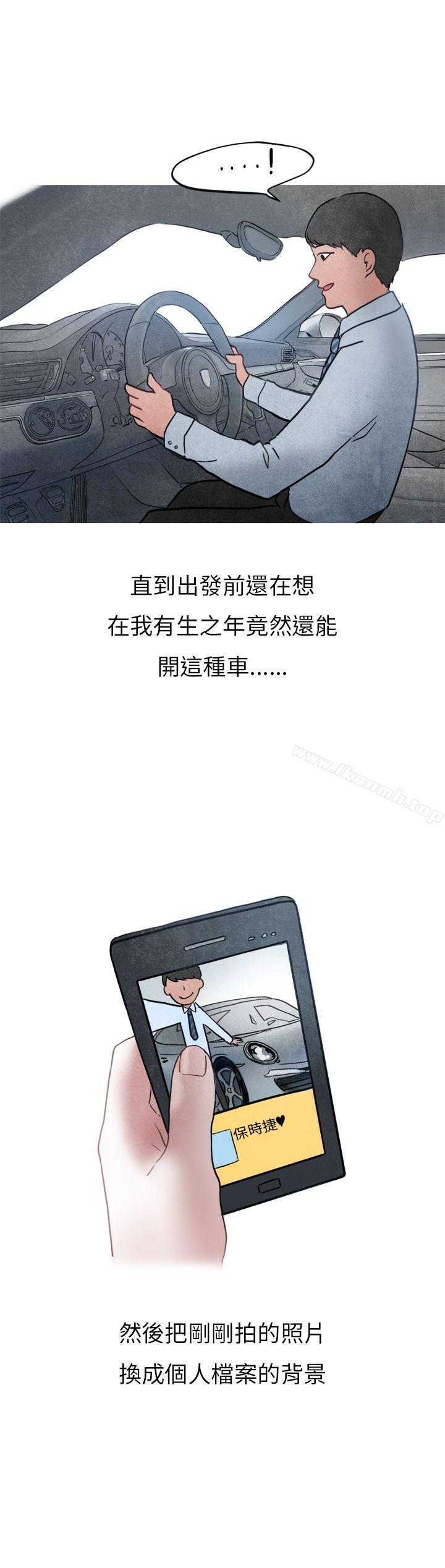 秘密Story第二季喜欢保时捷的拜金女(上)
