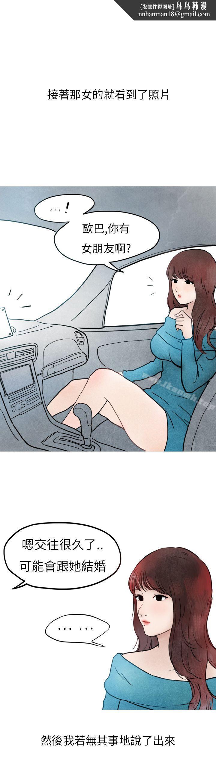 秘密Story第二季喜欢保时捷的拜金女(中)