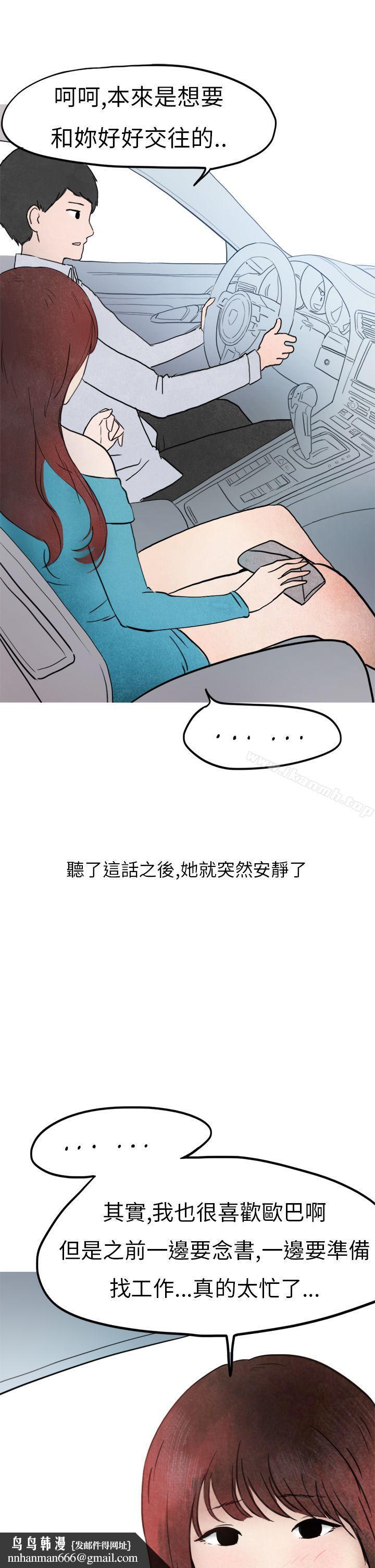 秘密Story第二季喜欢保时捷的拜金女(中)