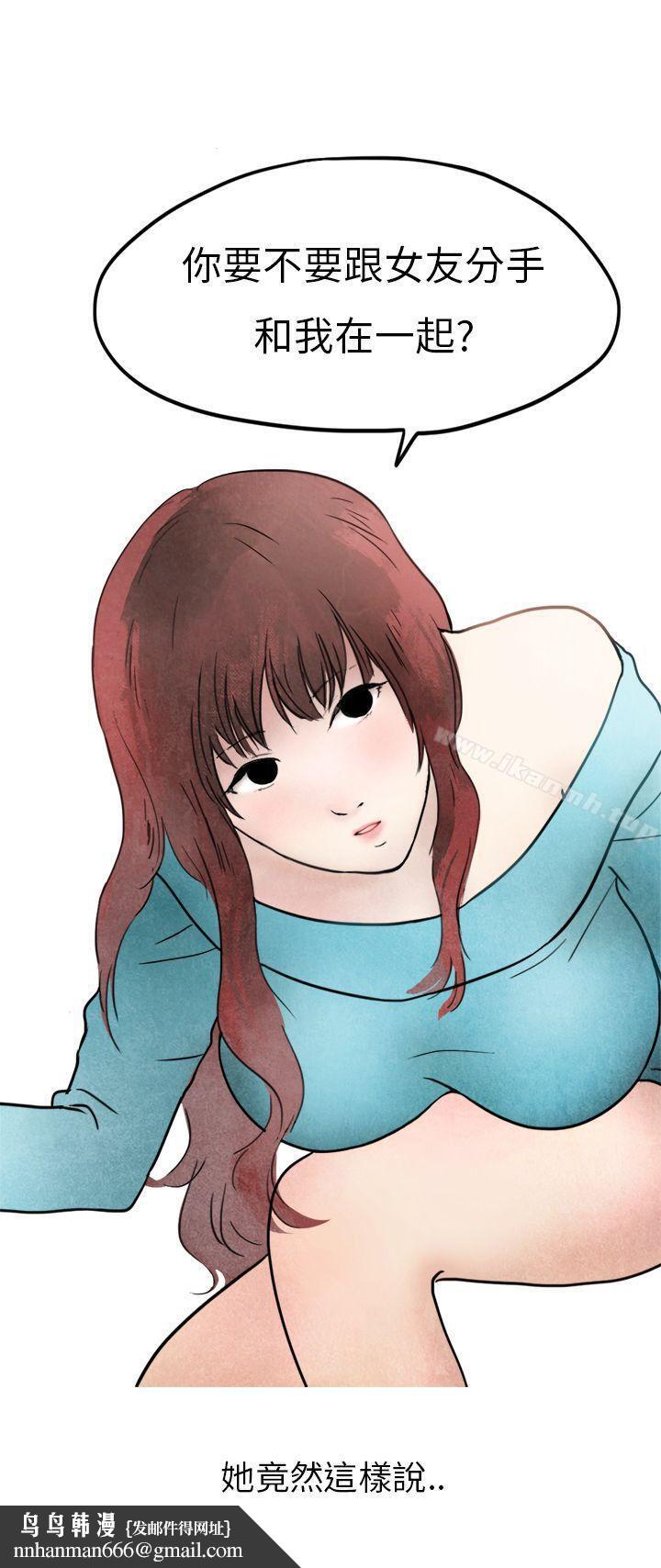 秘密Story第二季喜欢保时捷的拜金女(中)