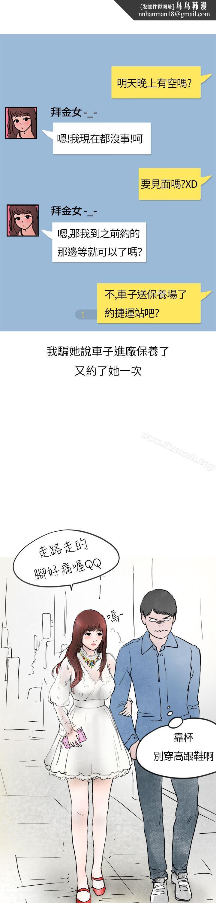 秘密Story第二季喜欢保时捷的拜金女(下)