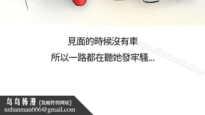 秘密Story第二季喜欢保时捷的拜金女(下)