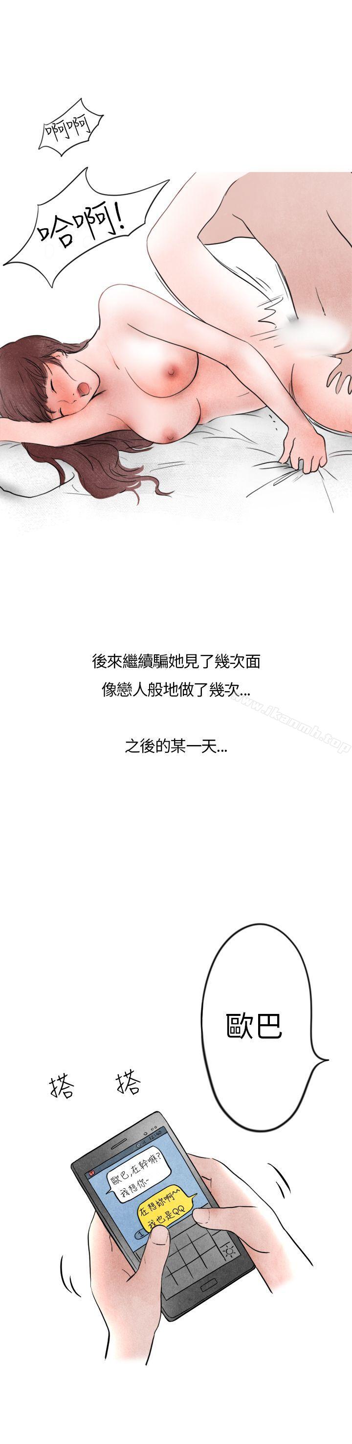 秘密Story第二季喜欢保时捷的拜金女(下)