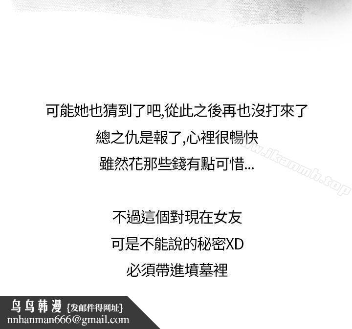 秘密Story第二季喜欢保时捷的拜金女(下)